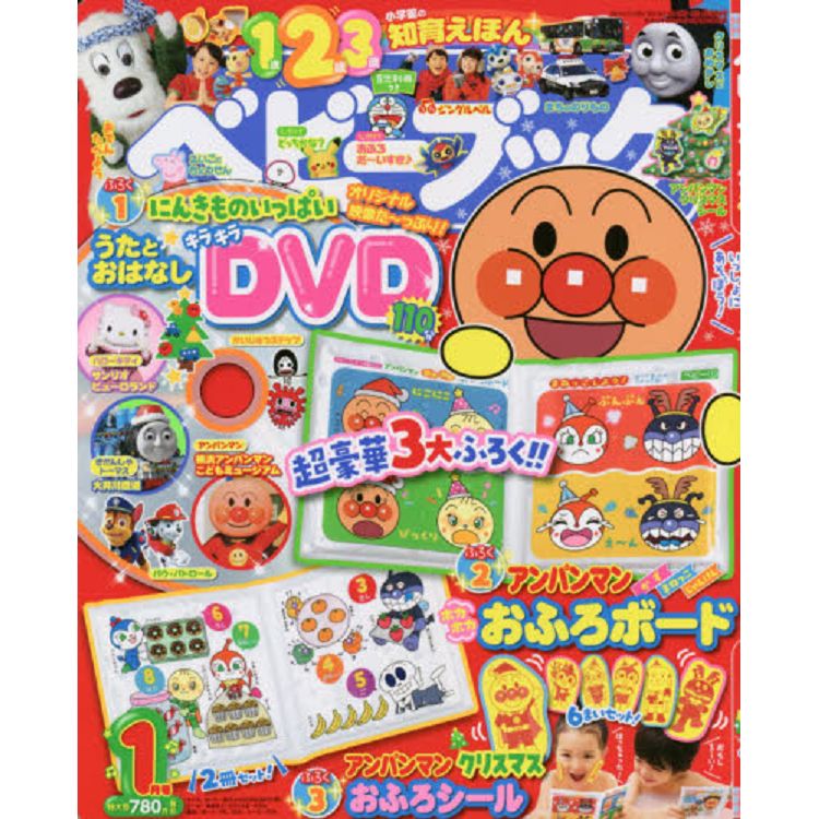 BABYBOOK1月號2020附DVD.貼紙