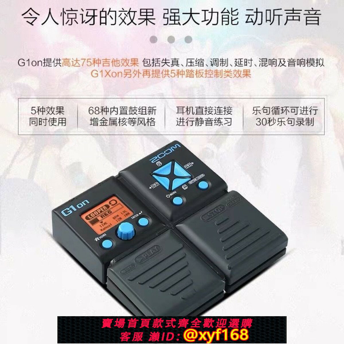 {保固一年 可打統編}ZOOMG1ON電吉他綜合效果器