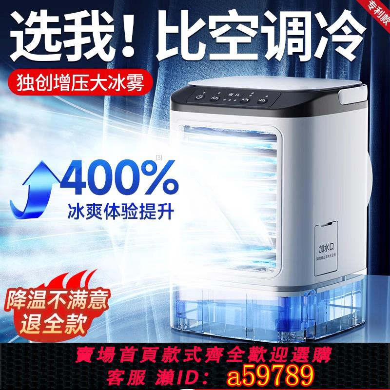 【臺灣公司 可打統編】寵物空調立式降溫神器風扇水冷小型迷你家用狗狗貓咪製冷小狗專用夏天冷風機新款靜音加冰空調扇無葉冰霧夏季