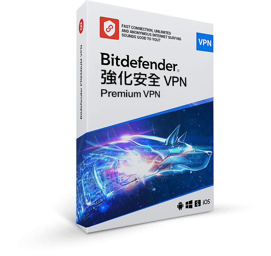 必特防毒資安強化安全VPN（BITDEFENDER Premium VPN）10台1年 跨系統手機平板電腦適用
