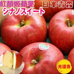 日本青森縣產紅顏姬蘋果(原封裝10kg裝)