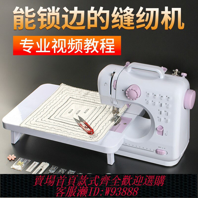 {臺灣公司貨 可打統編}升級505L縫紉機鎖邊電動家用多功能吃厚縫紉機成衣縫紉機小型臺式