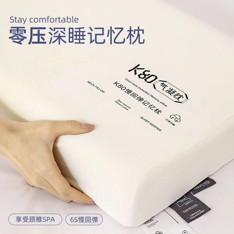 夢巢記憶棉芯枕頭枕芯護頸椎枕頭芯慢回彈氣凝枕舍睡眠成人一對裝