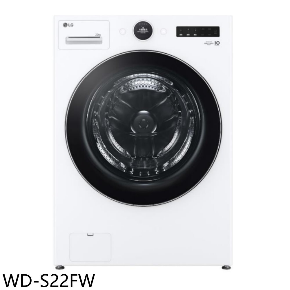 結帳97折★LG樂金【WD-S22FW】22公斤滾筒蒸洗脫洗衣機(含標準安裝)