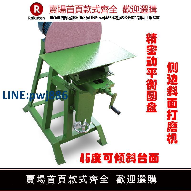 【臺灣公司 品質保證】立式圓盤機打磨機 立式砂光機盤式砂光機 電動砂光機400木工機械【注意！下單滿299出貨】