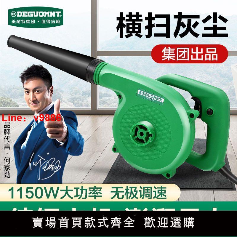 【台灣公司 超低價】美耐特大功率吹風機小型家用鼓風機電腦吹灰除塵器強力工業吸塵器