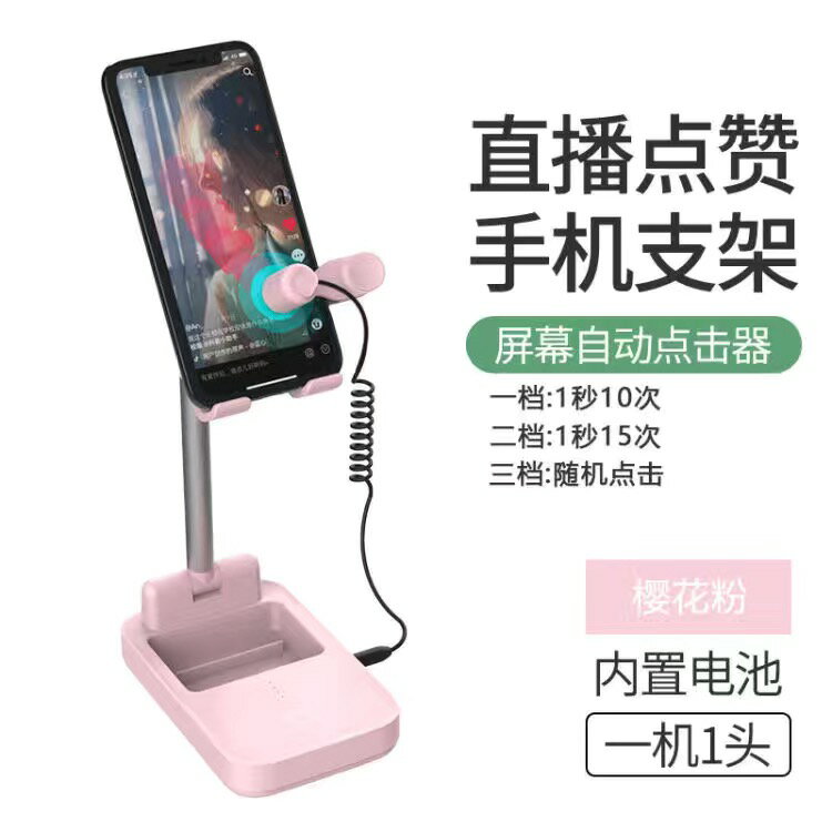 自動點擊器/搶單神器 連點智慧全自動手機螢幕點擊器直播間視頻號點贊神器快手物理搶單『XY39565』