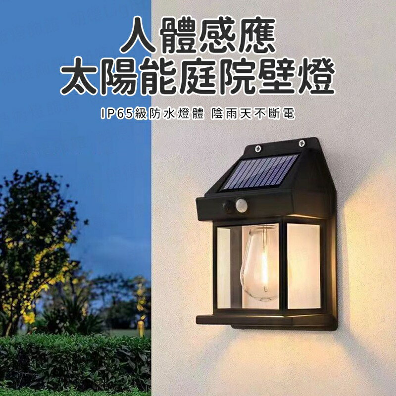 太陽能復古鎢絲壁燈 太陽能燈 太陽能草坪燈 草坪燈 太陽能戶外燈 太陽能感應燈 防水燈 庭院燈 草坪插燈