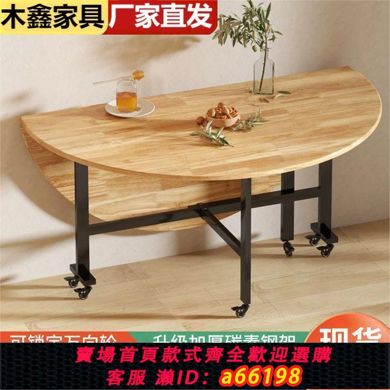 【臺灣公司 可開發票】實木折疊餐桌客廳家用吃飯桌子可折疊圓桌小戶型桌子餐廳大圓桌子