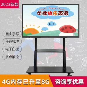 【最低價】【公司貨】LG4K電子白板55寸65/75/85/100辦公觸摸屏會議教學一體機電腦平板