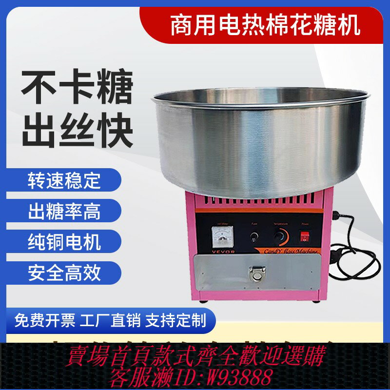 {臺灣公司貨 可打統編}商用棉花糖機室外擺攤創意手工製作diy兒童活動彩色電動加熱拉絲