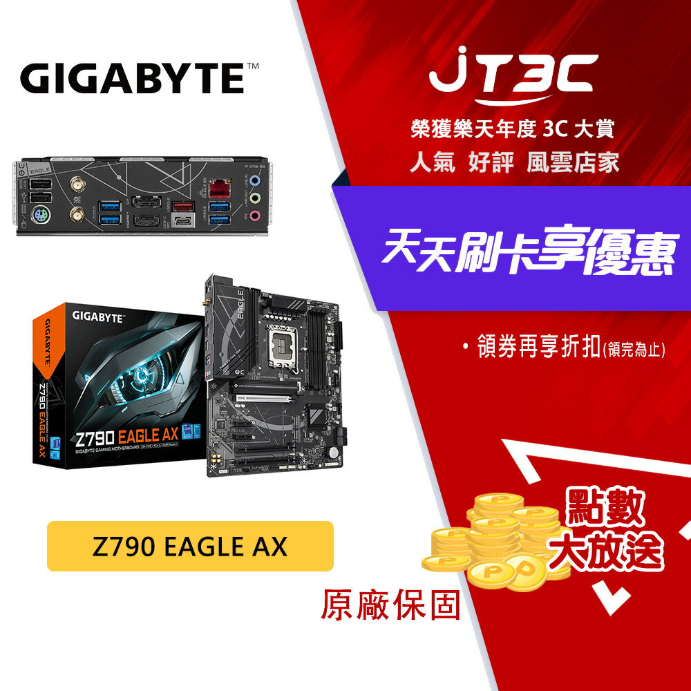 【最高3000點回饋+299免運】GIGABYTE 技嘉 Z790 EAGLE AX 主機板 ATX 1700腳位 DDR5 Z790 D5 主板 ★(7-11滿299免運)