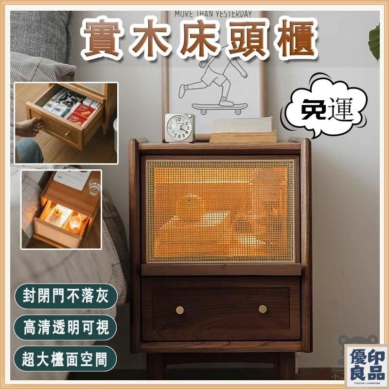 附發票 免運 【實木床頭櫃】免運 床邊櫃 矮櫃收納櫃 小床頭櫃 抽屜 抽屜櫃 沙發邊櫃 矮櫃 客廳收納櫃 儲物櫃 置物櫃特惠/全館折扣 工廠直銷 y5411