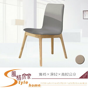 《風格居家Style》莫爾栓木原木餐椅/灰皮/淺黃皮 623-5-LDC