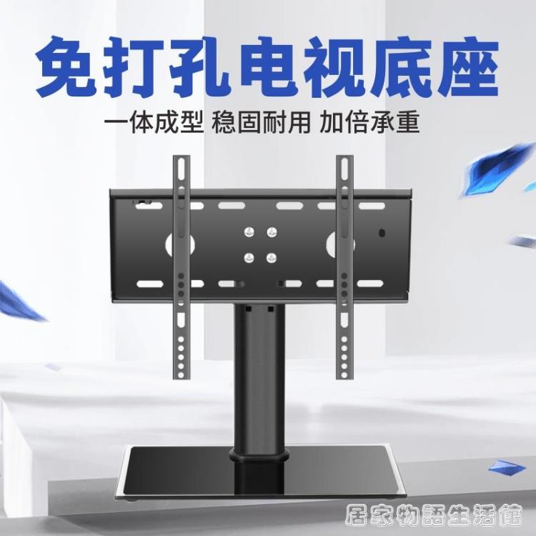 【樂天精選】萬能通用液晶電視底座支架免打孔增高升降臺式電腦桌面顯示屏掛架
