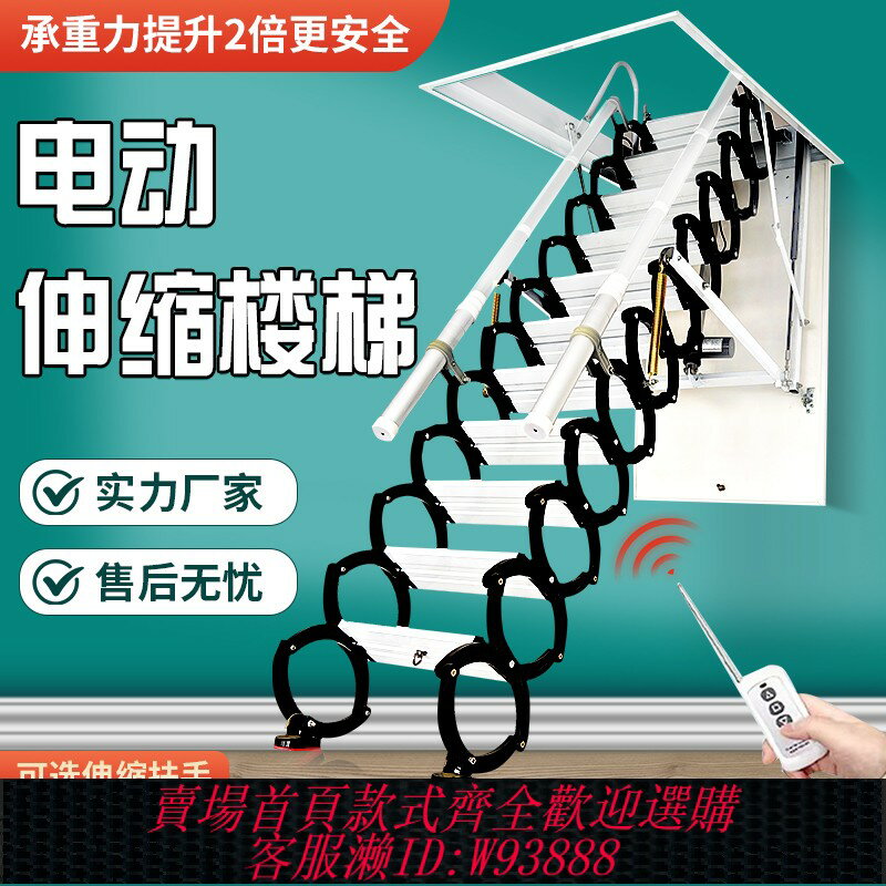 {臺灣公司貨 可打統編}電動全自動閣樓伸縮樓梯復式雙遙控家用靜音加厚拉伸折疊升降梯