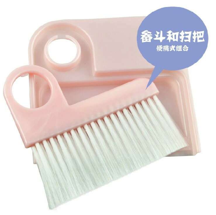 迷你桌面掃把小簸箕套裝去灰塵器掃帚畚斗撮箕除塵掃桌子清潔刷子