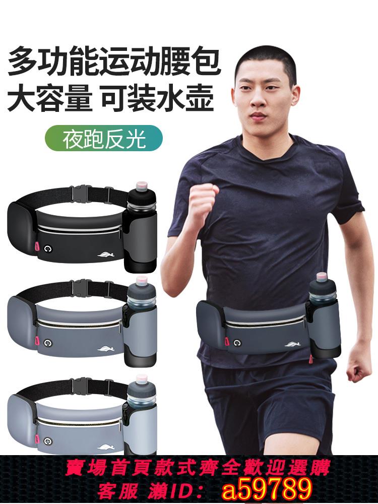 【臺灣公司 可打統編】運動腰包男女戶外馬拉松健身裝備多功能水壺包防水腰帶跑步手機袋