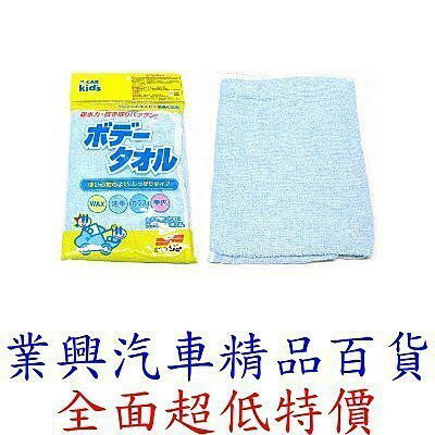 SOFT 99 洗車毛巾 藍色 45 × 45公分 (99-S423)【業興汽車精品百貨】