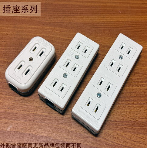 電木 明插座 四聯 三聯 二連 塑膠 插座 15A 125V 四連 四孔 三連 三孔 二連 二孔