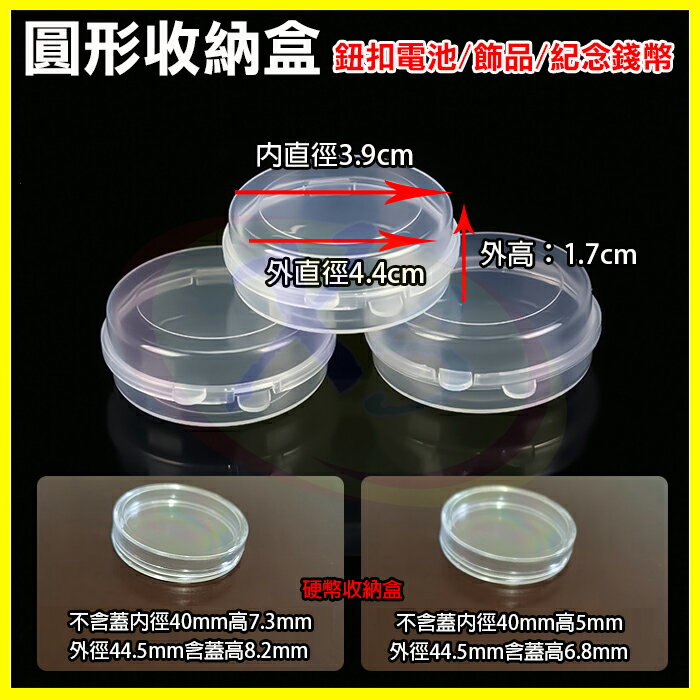 圓形收納盒 位元幣虛擬硬幣收藏盒 透明壓克力立牌展示盒 18650電池/鈕扣電池儲存盒/耳環項鍊/紀念幣/勳章水晶保護盒