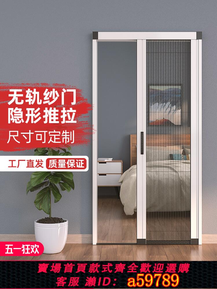 【臺灣公司 可打統編】無軌隱形紗門金剛網折疊入戶大門紗窗門防蚊陽臺推拉式金鋼網沙門