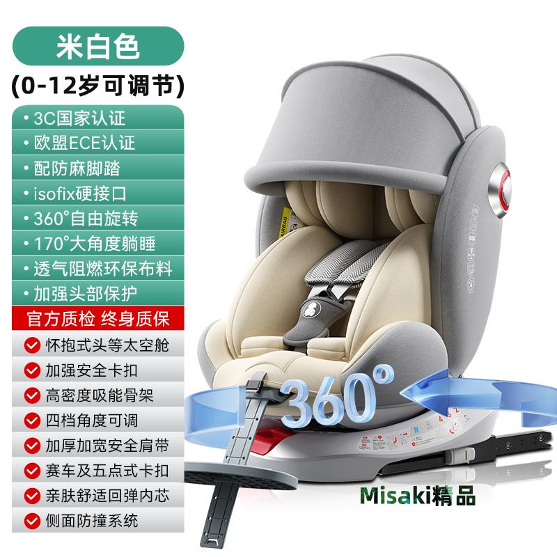 送防磨墊更寬大兒童安全座椅汽車載用0-12歲寶寶新生嬰兒便攜可躺-Misaki精品