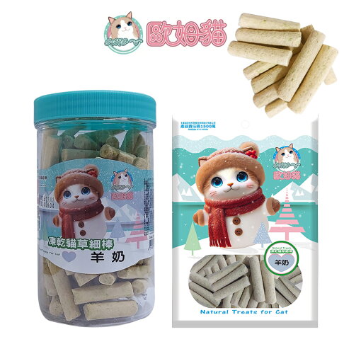 歐姆貓 【OMO 凍乾貓草細棒系列】25g/80g 貓草凍乾 新鮮大麥草 貓零食 寵物凍乾 細小口徑 貓貓更好入口 2