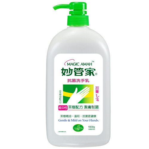 妙管家抗菌洗手乳-茶樹油配方1000g【愛買】