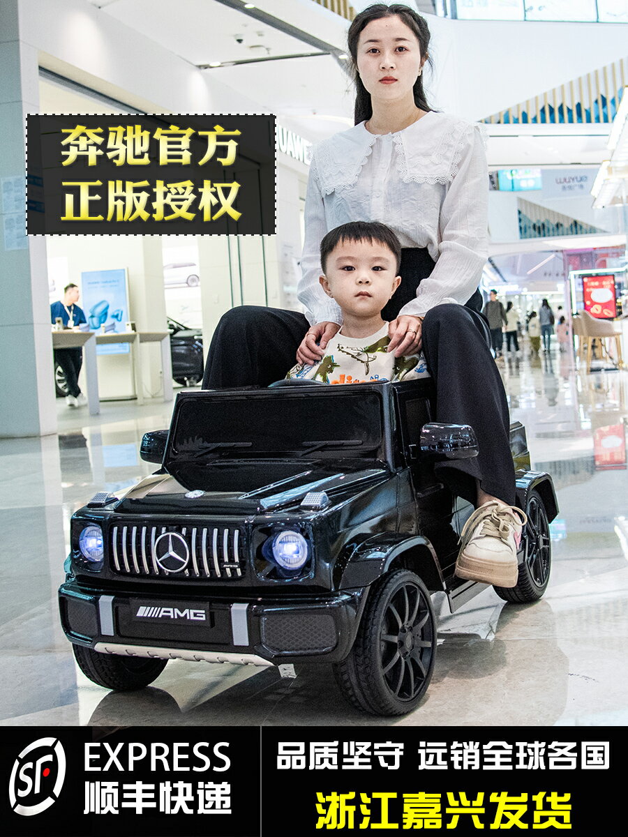 奔馳大G兒童電動車四輪小孩汽車遙控寶寶玩具車可坐人越野兒童車