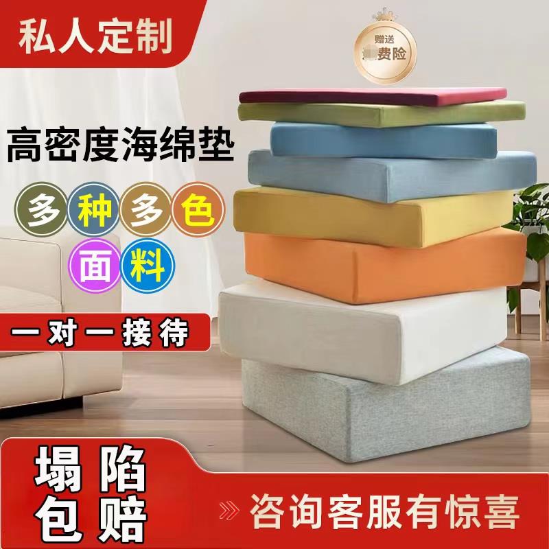 【臺灣公司 可開發票】海綿墊定製床墊沙發墊坐墊飄窗墊靠背四季通用套罩高密度海綿墊