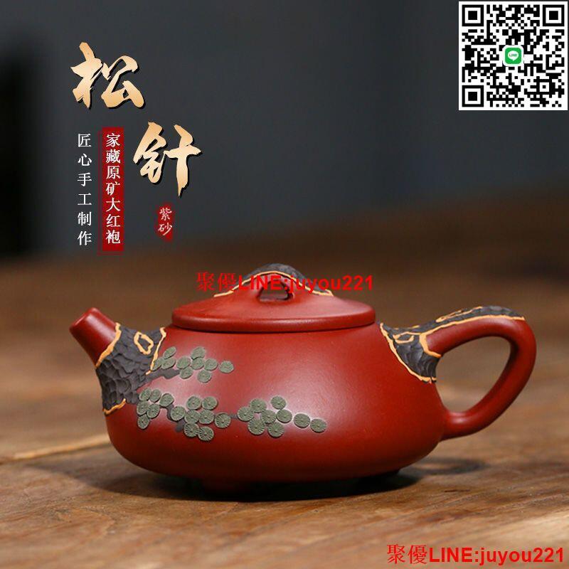 正品質保 高階茶壺】大師級茶壺正宗宜興 紫砂壺 名家 全手工泡茶壺 功夫茶具套裝 原礦 大紅袍 松韻石瓢 ~