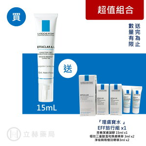 理膚寶水 LA ROCHE-POSAY 青春調理精華乳 15 mL 實體簽約門市【立赫藥局】