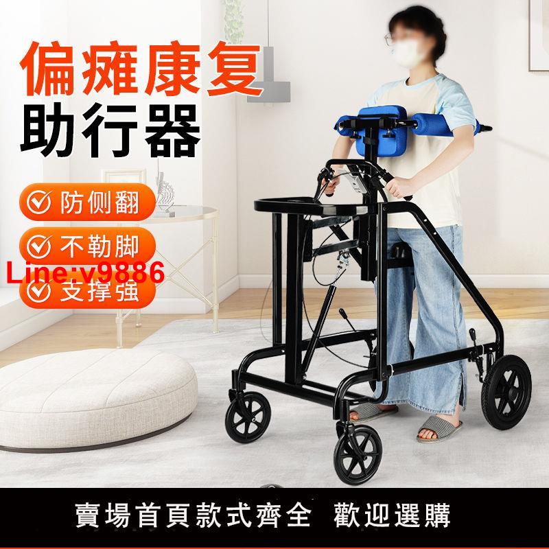【臺灣公司 超低價】雅德助步器行走助行器腦梗中風偏癱輔助行走器老人專用手推學步車