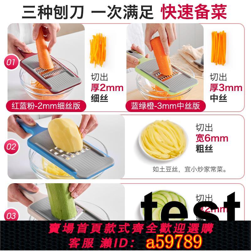【臺灣公司 可打統編】【自營】瑞士力康切菜器土豆絲刨絲擦絲器刨片多功能切片神器家用