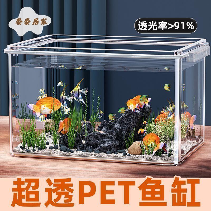 透明仿玻璃魚缸家用小型辦公室金魚烏龜方形亞克力水缸桌面收納盒pm6101