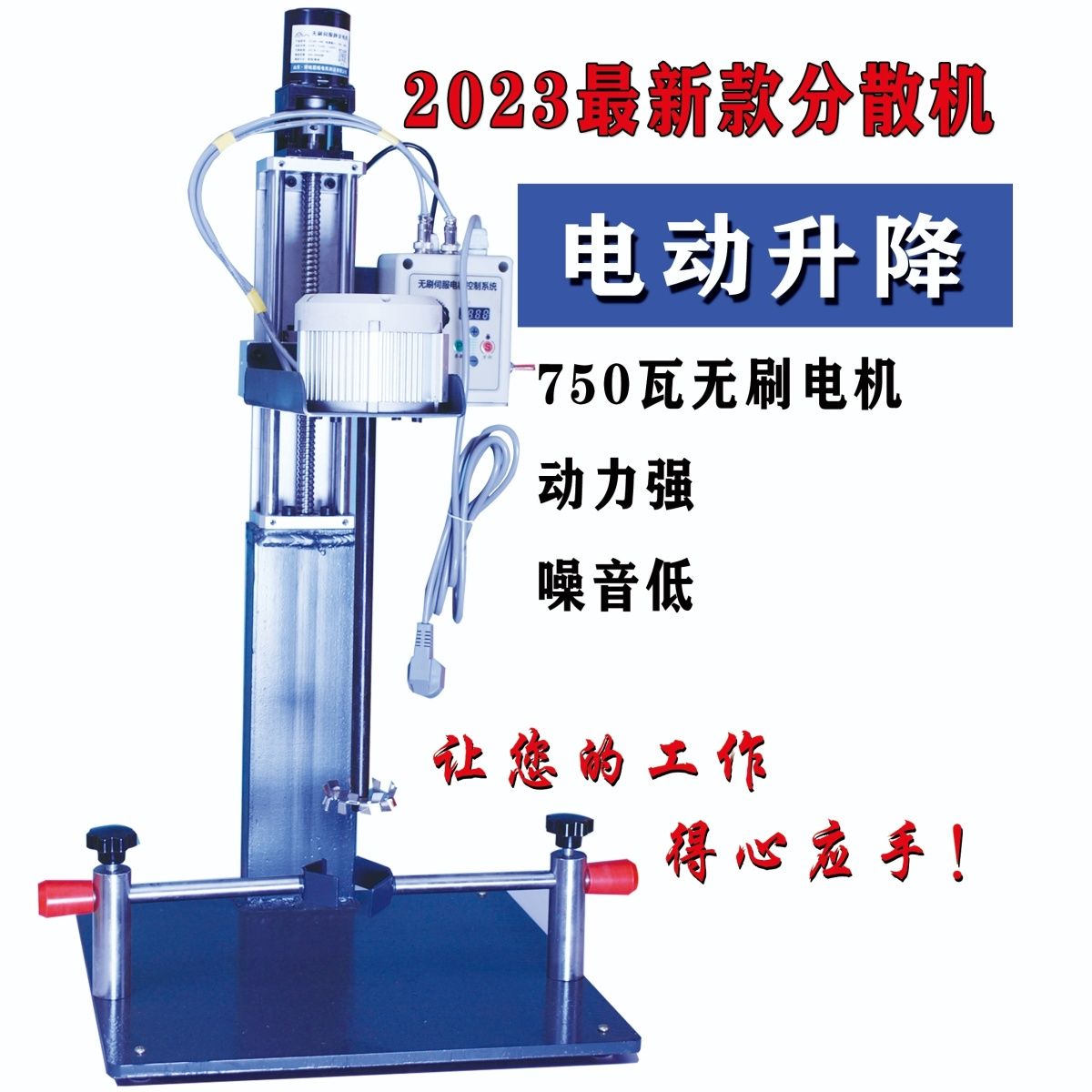 【最低價】【公司貨】小型分散機實驗室高速油漆油墨塗料分散攪拌機實攪拌器分散器