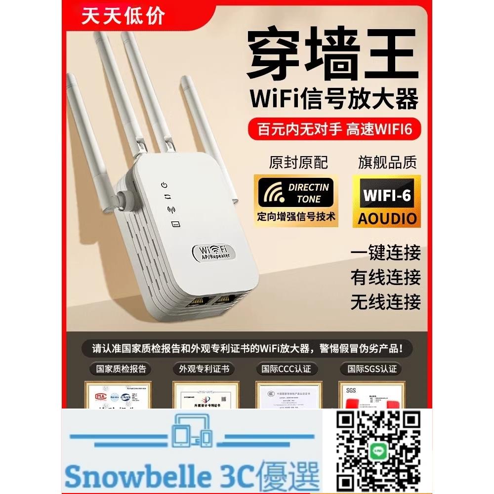 Snowbelle優選🔥華為wifi信號增強放大器5g家用路由器雙頻加強擴展網絡手機無線網