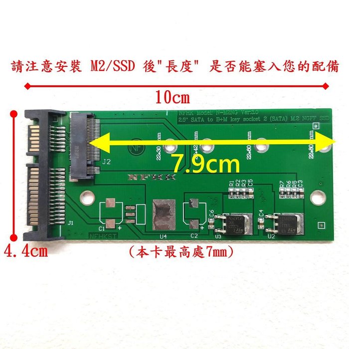 [6大陸直購] SATA B+M key M.2 NGFF SSD 轉 2.5 SATA3 轉接卡 to SATA 3 含螺 D29