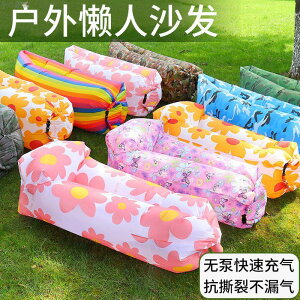 戶外懶人充氣沙發折迭便攜式氣墊床野餐露營床墊空氣床免打氣