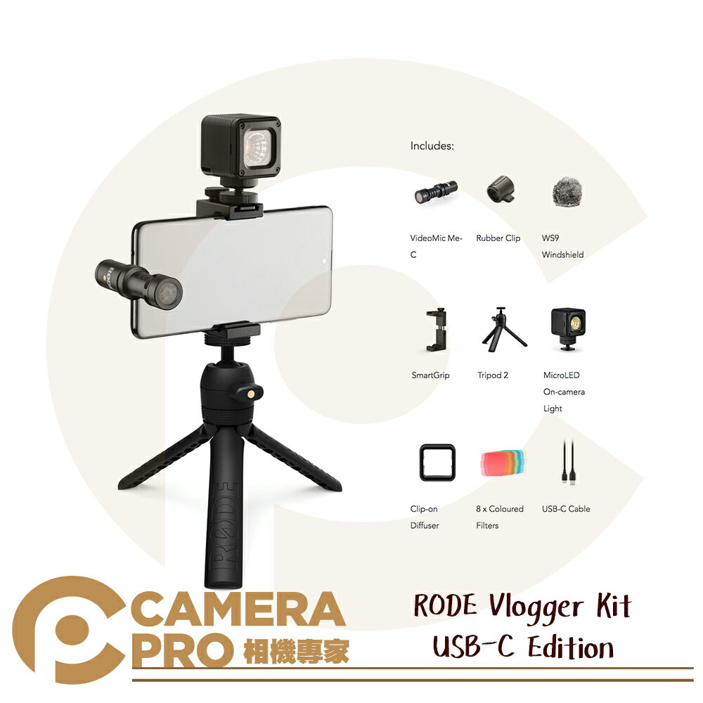 ◎相機專家◎ RODE Vlogger Kit USB-C Edition 手機直播套組 適 Type-C 公司貨【跨店APP下單最高20%點數回饋】