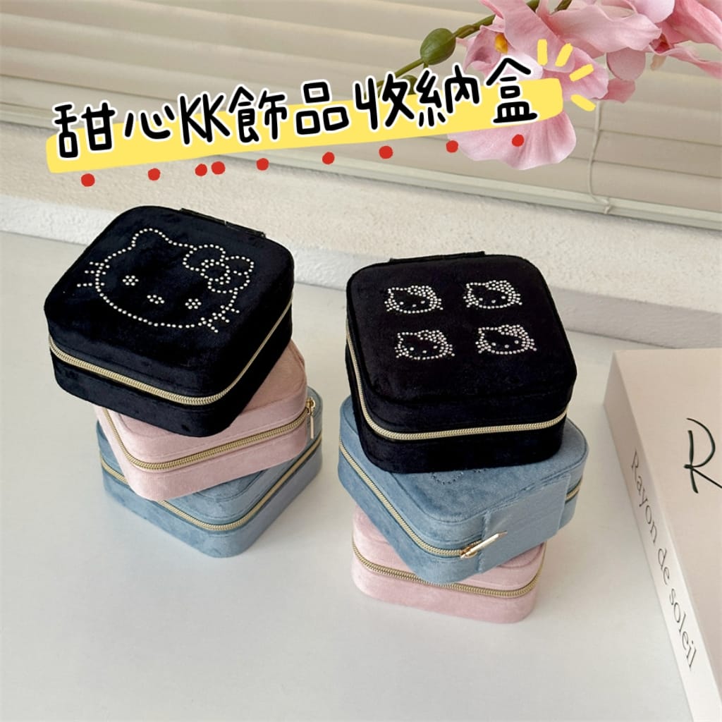 絲絨KK貓咪燙鑽 便攜旅行收納珠寶首飾盒