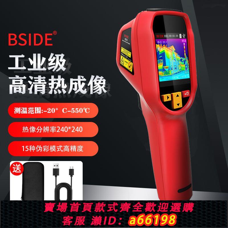 【臺灣公司 可開發票】BSIDE熱像儀成像高精度紅外線高畫質測溫儀工業電力維修熱成像儀