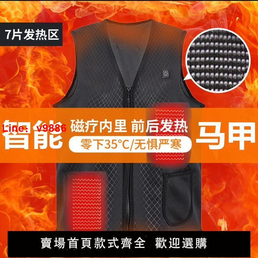 【臺灣公司保固】電熱背心男款冬季全身發熱衣服保暖USB充電智慧溫控女士加熱馬甲