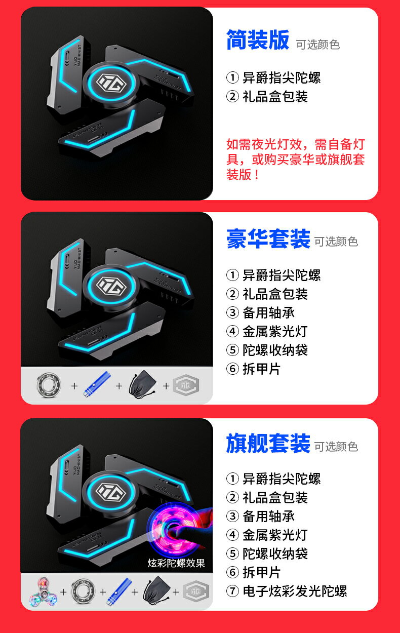 指尖陀螺限量版破刃黑科技手指指間解壓兒童玩具禮物【不二雜貨】 | 不二雜貨直營店 | 樂天市場Rakuten