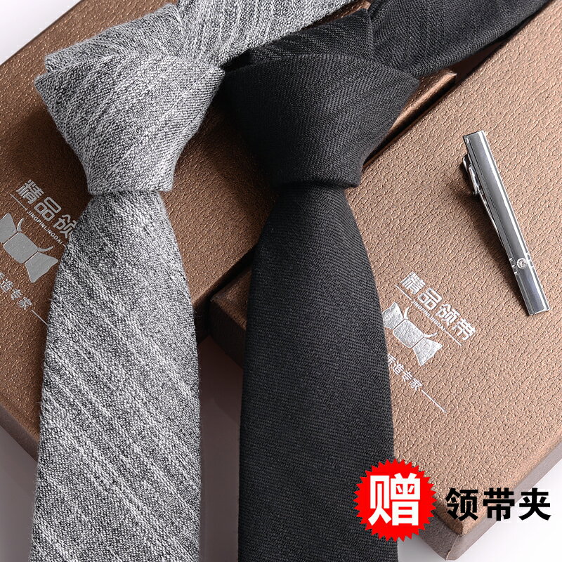 韓版棉領帶男正裝商務工作上班學生英倫結婚黑色6cm窄版細禮盒裝