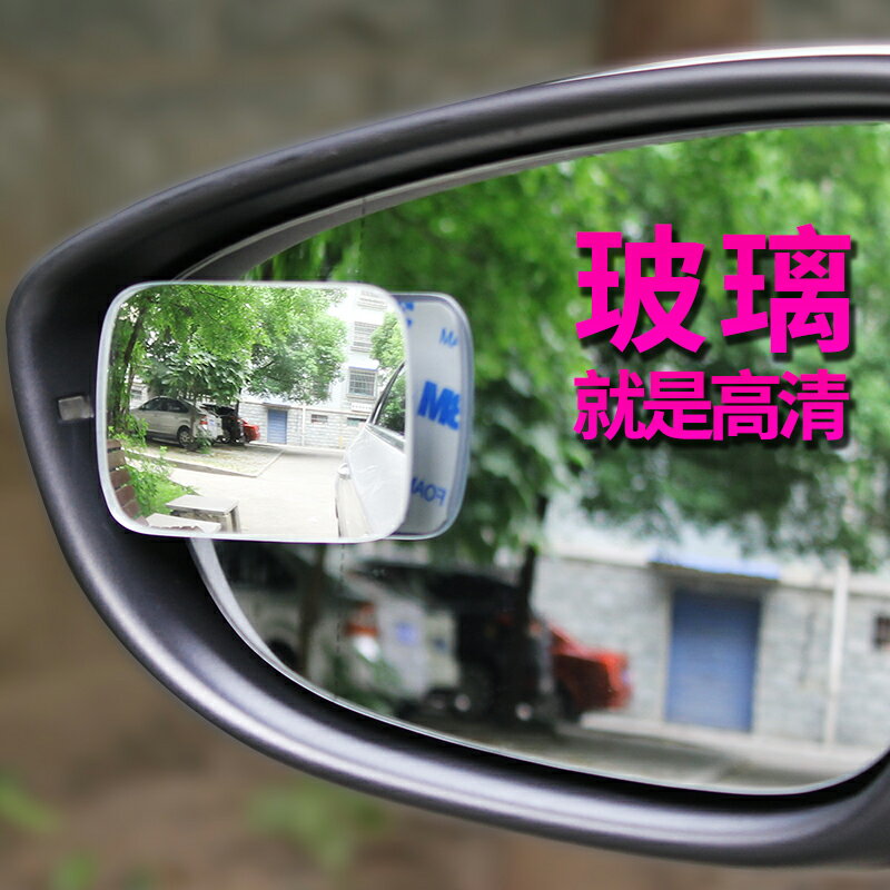 舜安特 玻璃無邊汽車后視鏡小圓鏡倒車盲點鏡360度可調廣角輔助鏡