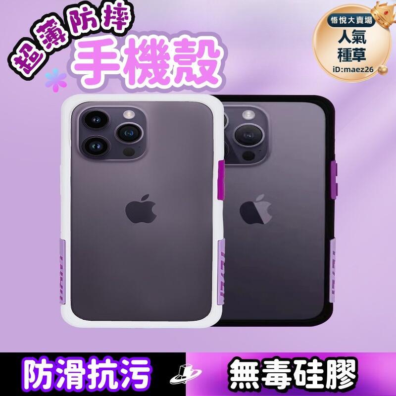 硬背軟邊防摔殼 商務高級矽膠防摔保護套