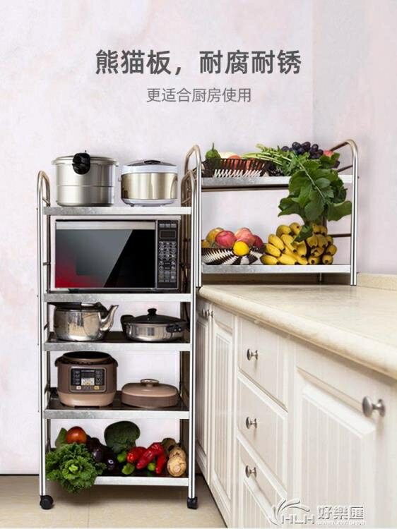 創步不銹鋼廚房置物架落地多層微波爐烤箱收納架儲物用品鍋碗架子 雙11全館免運