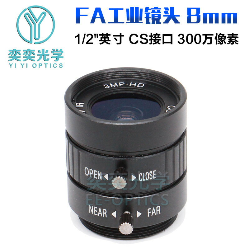 8mm固定鏡頭CS介面1/2英寸300萬手動光圈機器視覺工業相機鏡頭【Snowbelle優選】